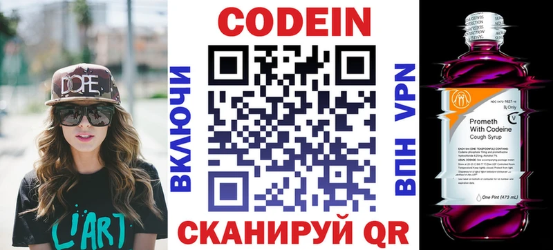 Codein напиток Lean (лин) даркнет сайт MEGA tor Нерчинск