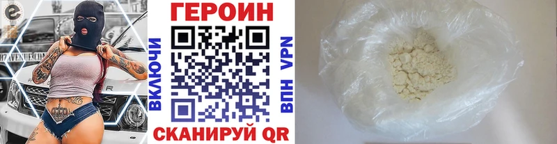 наркотики  Нерчинск  ГЕРОИН VHQ 