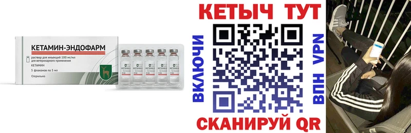 Кетамин VHQ Нерчинск