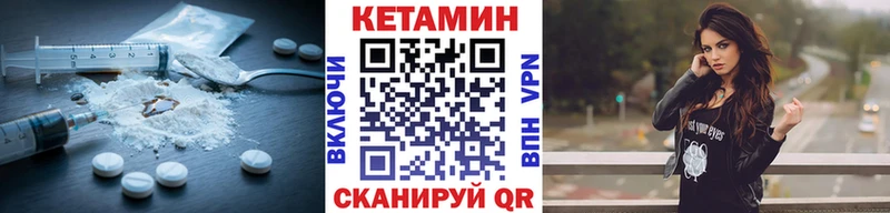КЕТАМИН VHQ  купить наркоту  Нерчинск 