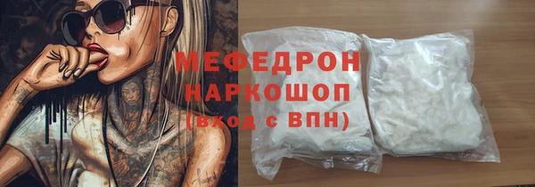 мефедрон мука Нефтекумск