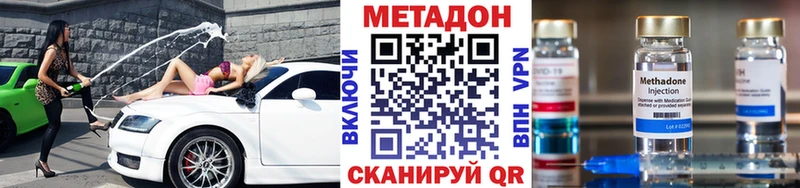 Метадон мёд  Нерчинск 