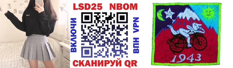 Марки 25I-NBOMe 1,5мг  Нерчинск 